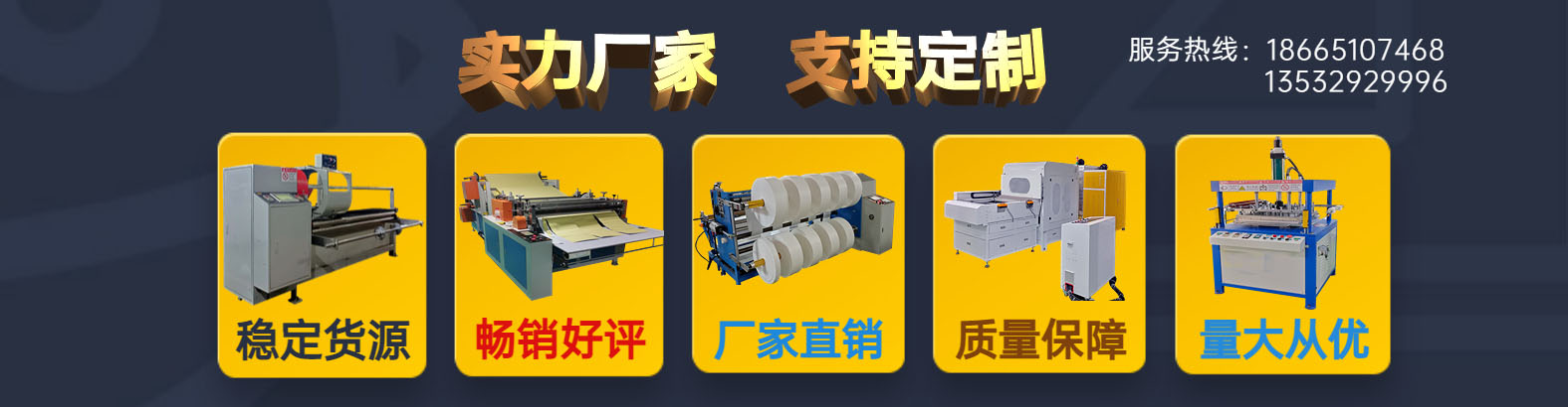 东莞市嘿嘿射在线观看视频自动化机械有限公司